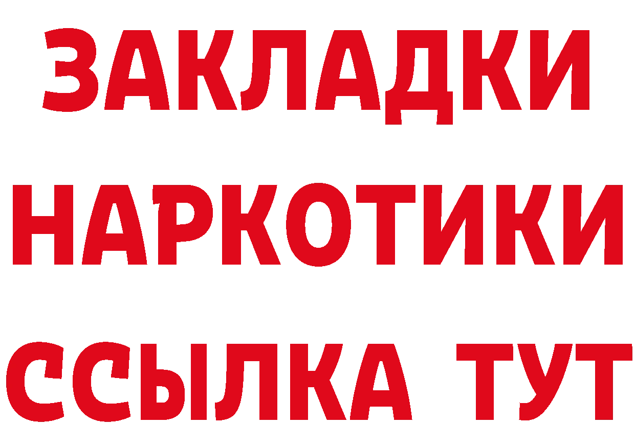 ГЕРОИН VHQ как войти сайты даркнета blacksprut Красногорск