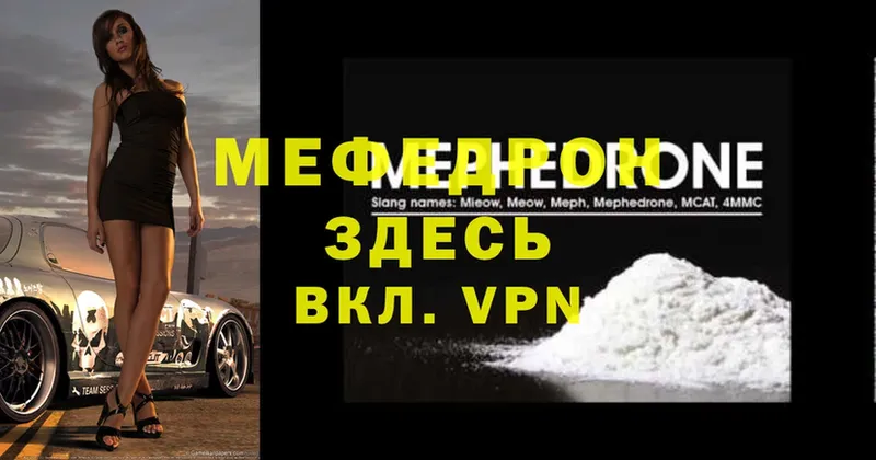 Мефедрон mephedrone  Красногорск 