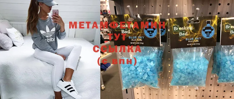 МЕТАМФЕТАМИН Декстрометамфетамин 99.9% Красногорск